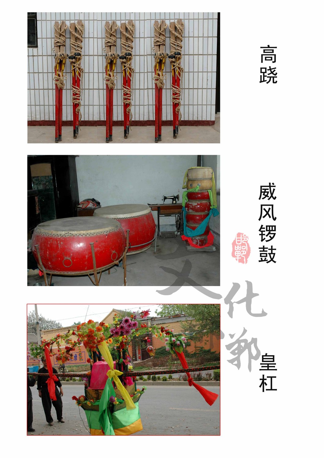 李家村文化图片
